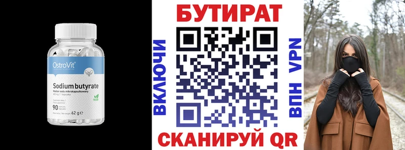 Бутират BDO 33%  Купить где  Чадан 