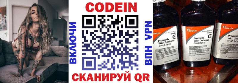 Купить где  Чадан  Codein напиток Lean (лин) 