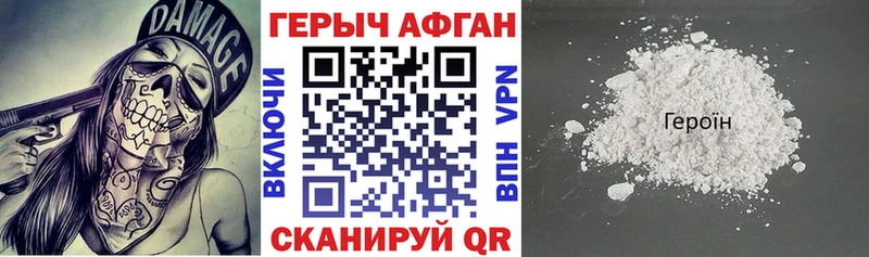 Героин герыч  Купить закладки  Чадан 