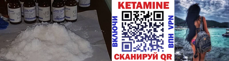 Купить где  Чадан  Кетамин VHQ 