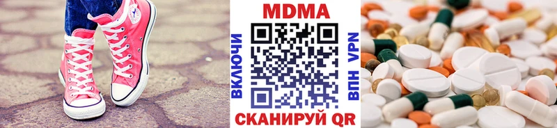 MDMA кристаллы  Купить  Чадан 