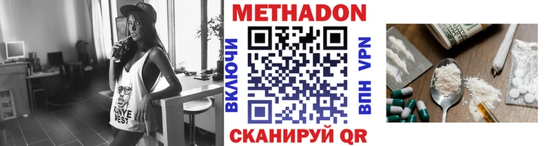 МЕТАДОН methadone Купить где Чадан