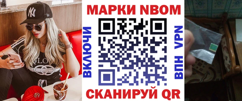 Марки NBOMe 1,5мг  Купить где  Чадан 