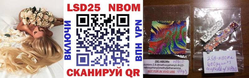 Марки NBOMe 1,5мг Чадан